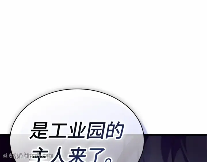 《全知读者视角》259 阿斯蒙蒂斯（7）图152