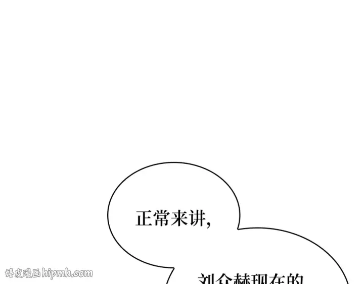 《全知读者视角》259 阿斯蒙蒂斯（7）图16