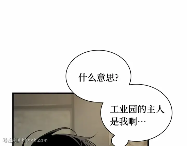 《全知读者视角》259 阿斯蒙蒂斯（7）图160