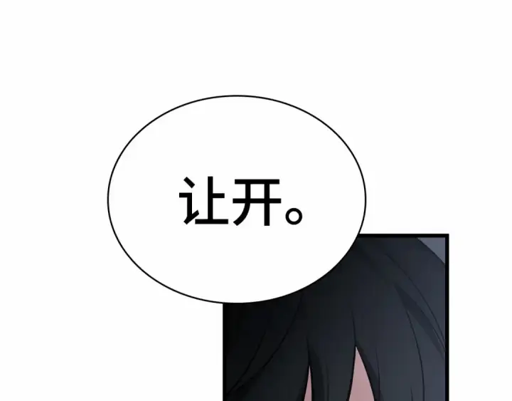 《全知读者视角》259 阿斯蒙蒂斯（7）图163