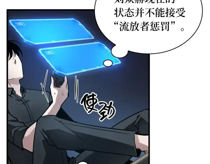 《全知读者视角》259 阿斯蒙蒂斯（7）图17