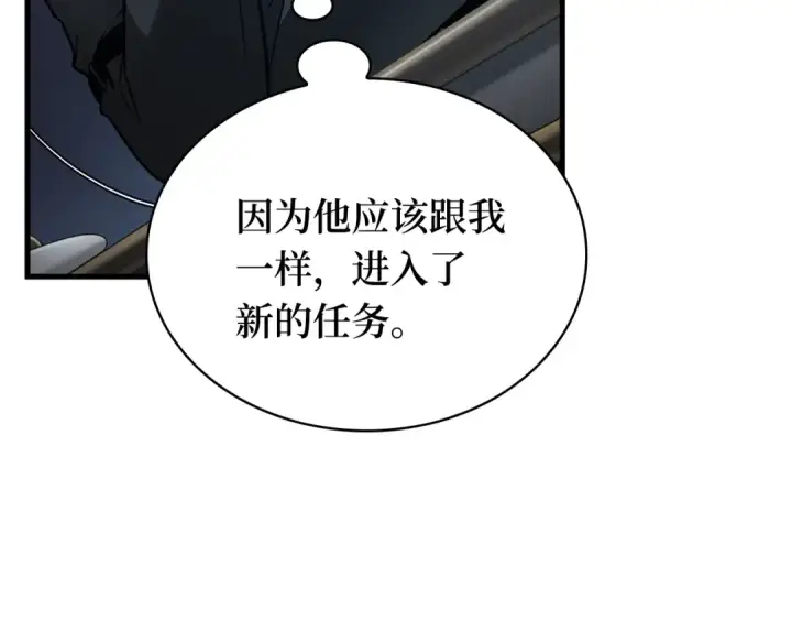 《全知读者视角》259 阿斯蒙蒂斯（7）图18