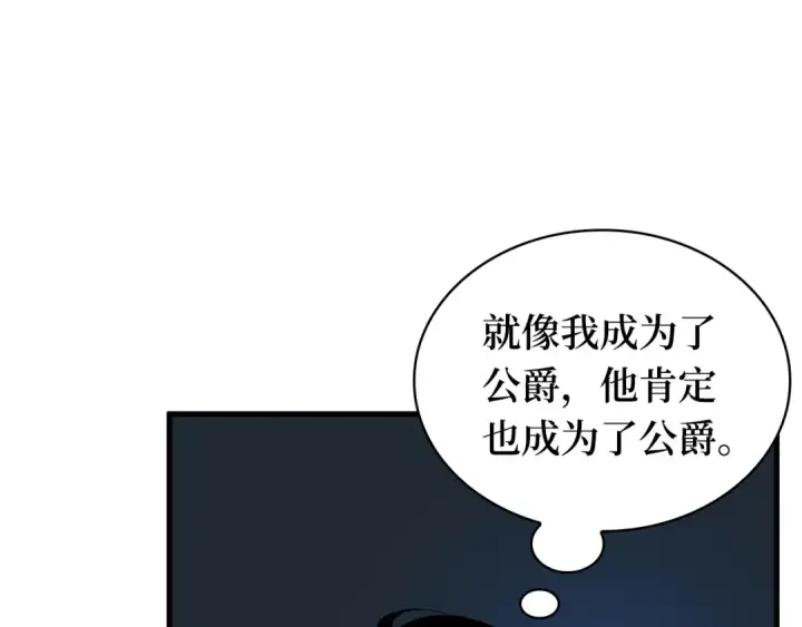 《全知读者视角》259 阿斯蒙蒂斯（7）图19