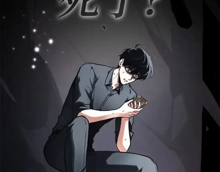 《全知读者视角》259 阿斯蒙蒂斯（7）图2