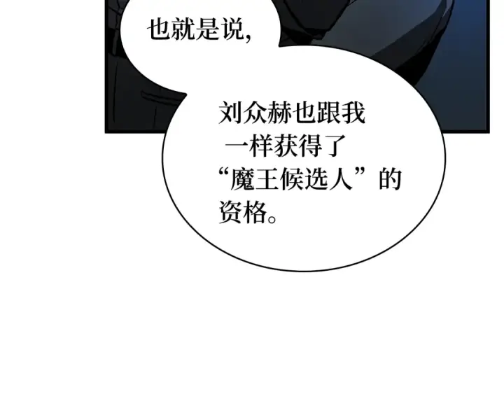 《全知读者视角》259 阿斯蒙蒂斯（7）图21