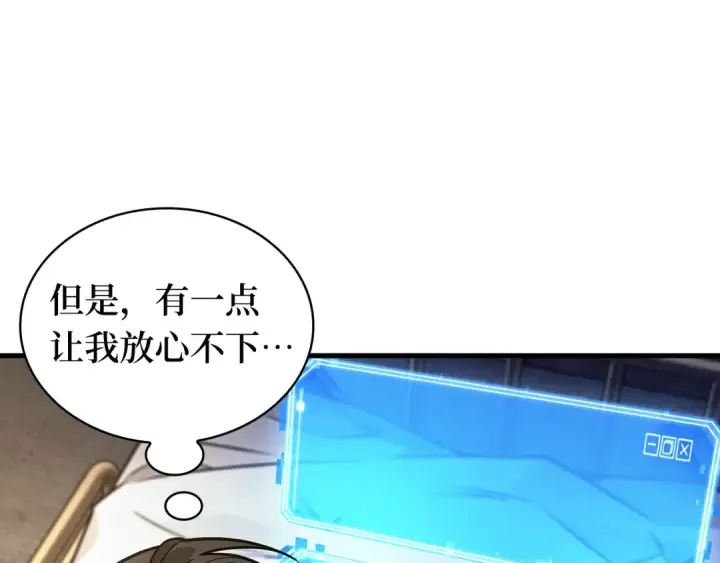 《全知读者视角》259 阿斯蒙蒂斯（7）图22