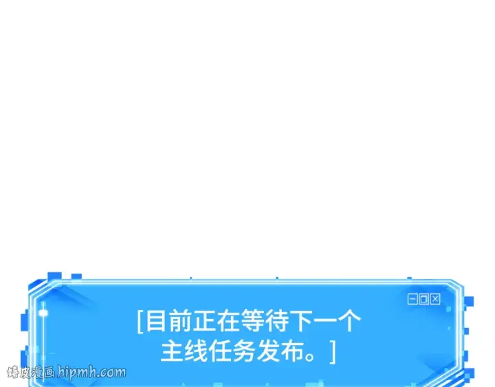 《全知读者视角》259 阿斯蒙蒂斯（7）图24