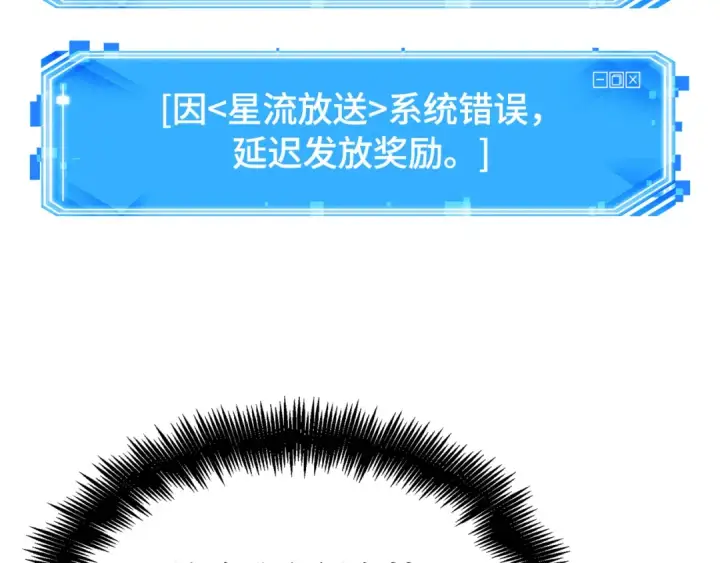 《全知读者视角》259 阿斯蒙蒂斯（7）图25
