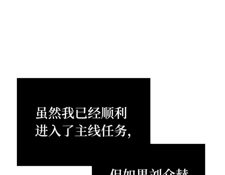 《全知读者视角》259 阿斯蒙蒂斯（7）图27
