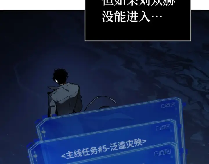 《全知读者视角》259 阿斯蒙蒂斯（7）图28