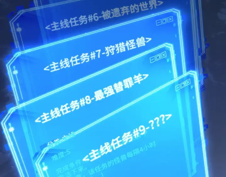 《全知读者视角》259 阿斯蒙蒂斯（7）图29