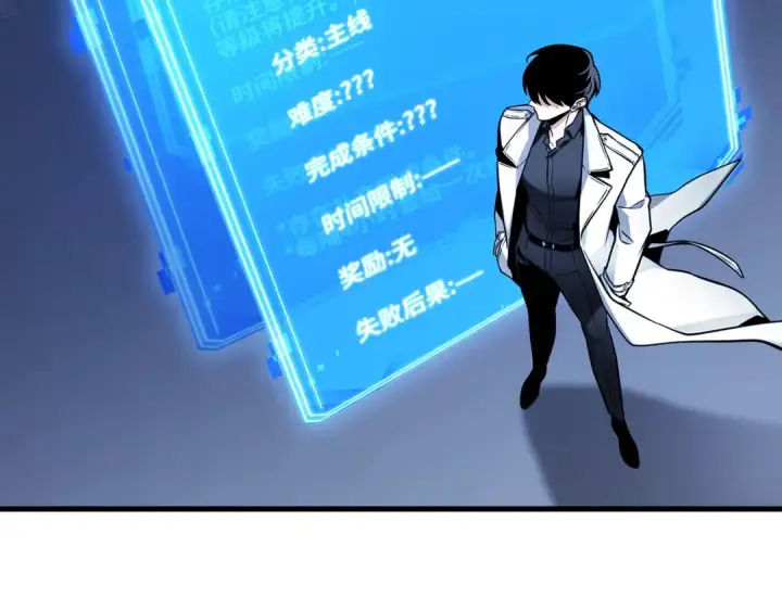 《全知读者视角》259 阿斯蒙蒂斯（7）图30