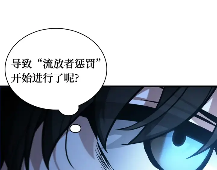 《全知读者视角》259 阿斯蒙蒂斯（7）图31