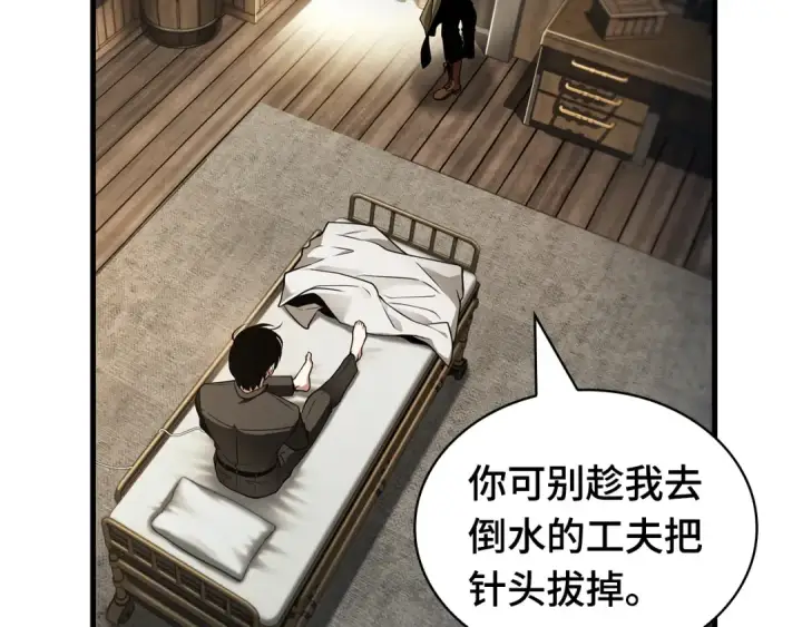 《全知读者视角》259 阿斯蒙蒂斯（7）图36