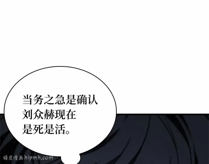 《全知读者视角》259 阿斯蒙蒂斯（7）图40