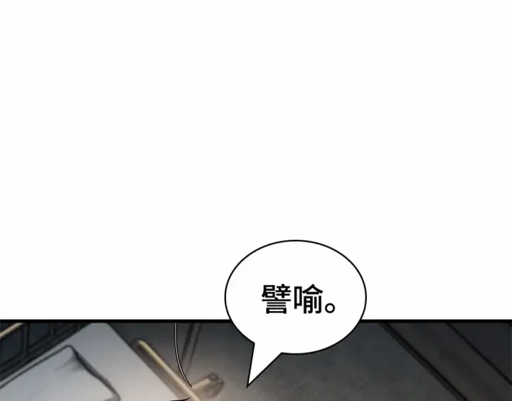 《全知读者视角》259 阿斯蒙蒂斯（7）图43