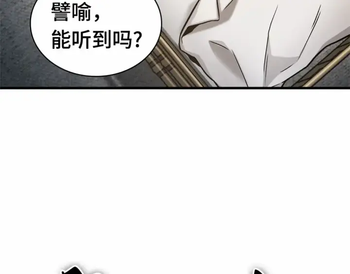 《全知读者视角》259 阿斯蒙蒂斯（7）图45
