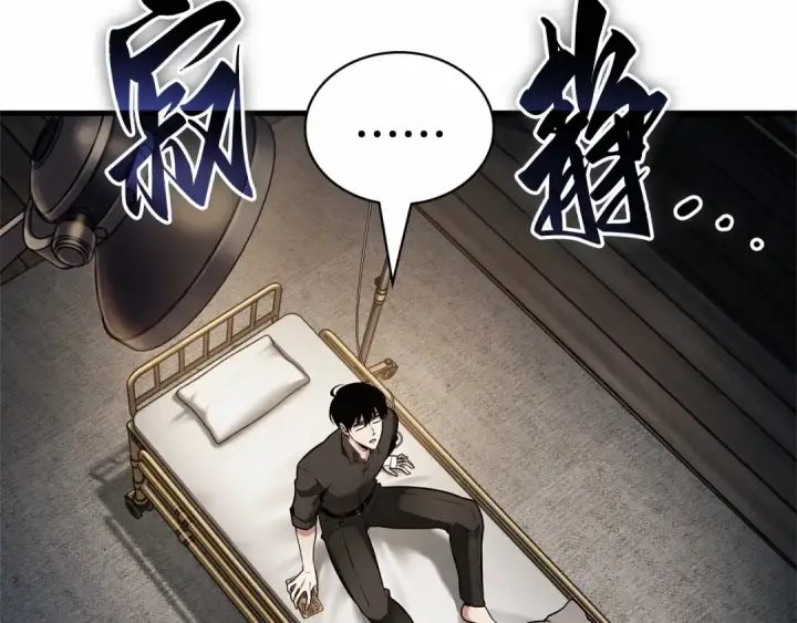 《全知读者视角》259 阿斯蒙蒂斯（7）图46