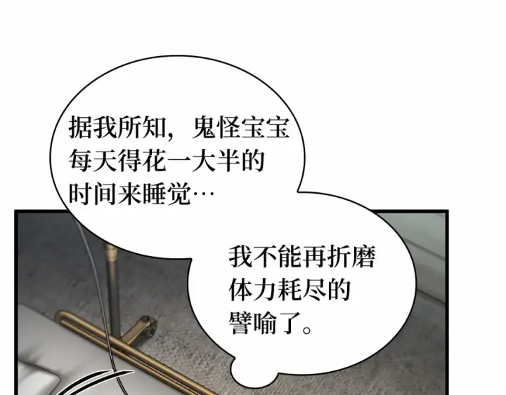 《全知读者视角》259 阿斯蒙蒂斯（7）图62
