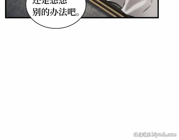 《全知读者视角》259 阿斯蒙蒂斯（7）图64