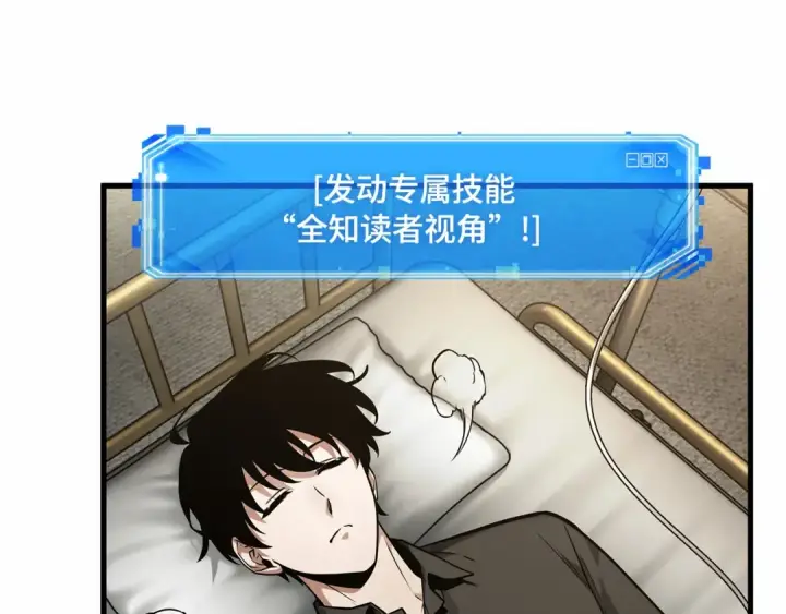 《全知读者视角》259 阿斯蒙蒂斯（7）图65