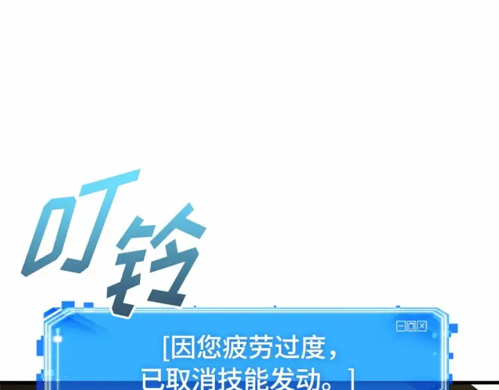 《全知读者视角》259 阿斯蒙蒂斯（7）图67