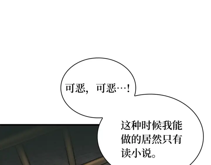 《全知读者视角》259 阿斯蒙蒂斯（7）图71