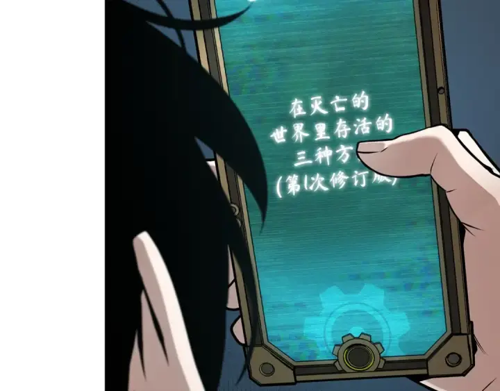 《全知读者视角》259 阿斯蒙蒂斯（7）图75