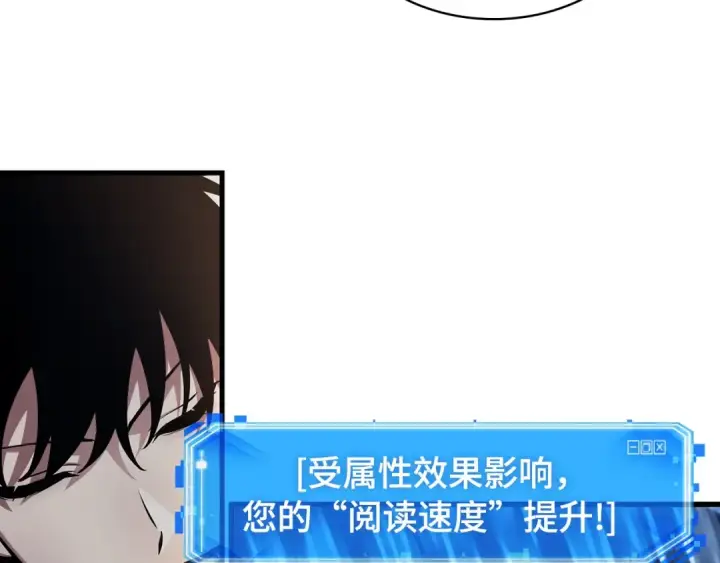 《全知读者视角》259 阿斯蒙蒂斯（7）图77