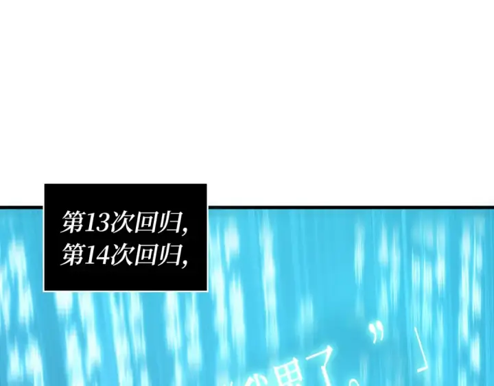 《全知读者视角》259 阿斯蒙蒂斯（7）图81