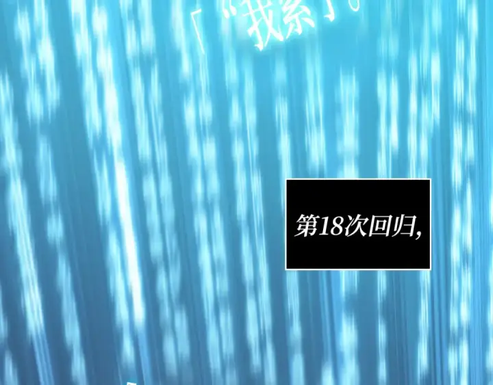 《全知读者视角》259 阿斯蒙蒂斯（7）图82
