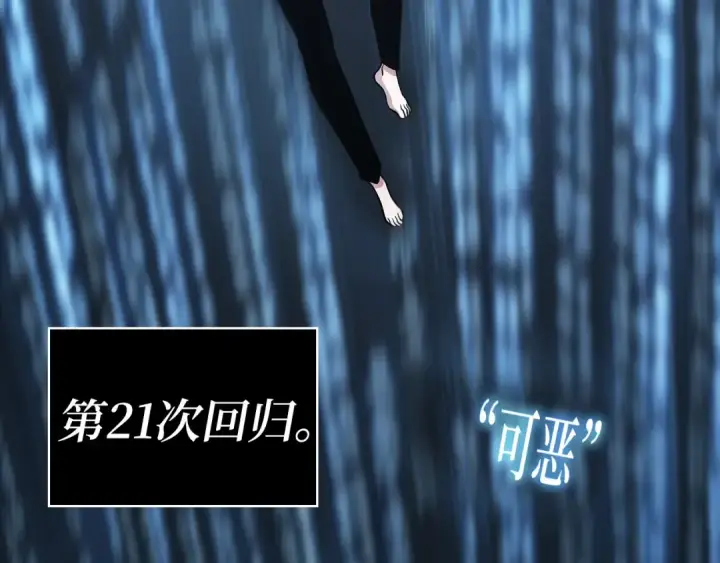 《全知读者视角》259 阿斯蒙蒂斯（7）图84