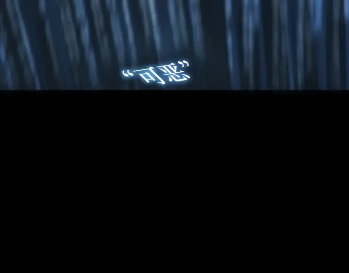 《全知读者视角》259 阿斯蒙蒂斯（7）图85