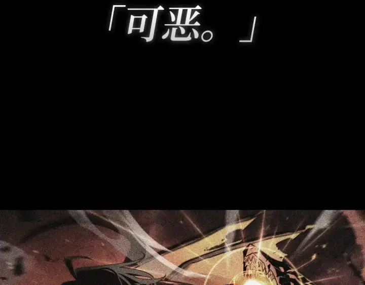 《全知读者视角》259 阿斯蒙蒂斯（7）图86