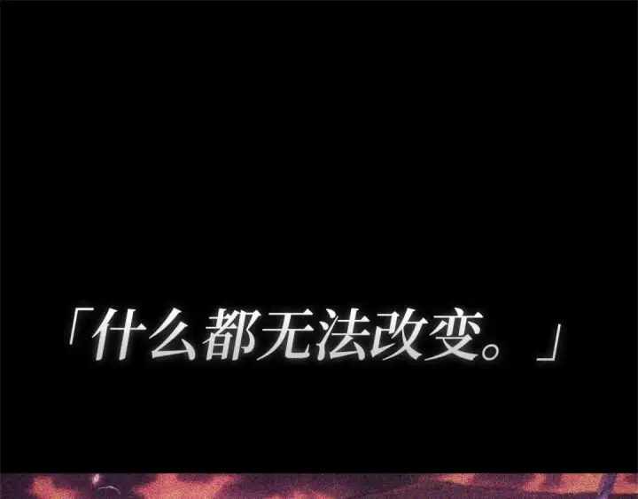 《全知读者视角》259 阿斯蒙蒂斯（7）图91