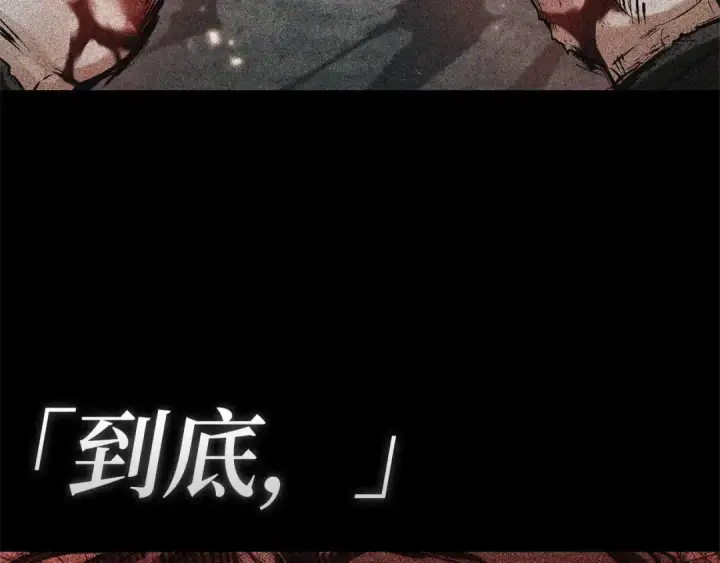 《全知读者视角》259 阿斯蒙蒂斯（7）图93