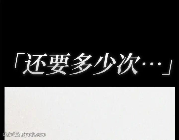 《全知读者视角》259 阿斯蒙蒂斯（7）图96