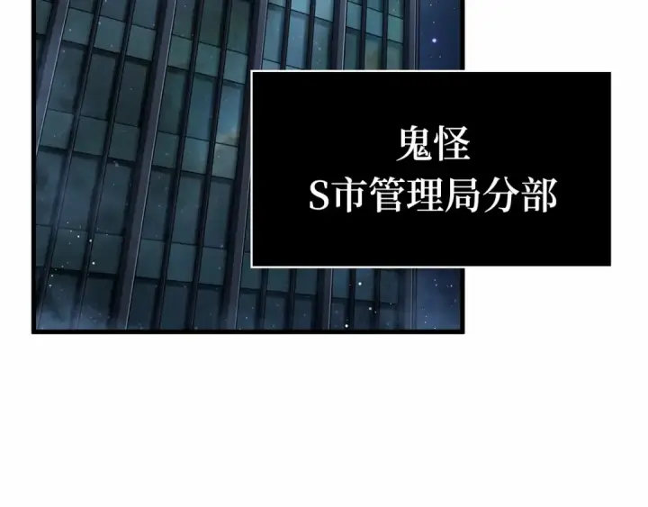 《全知读者视角》260 破天剑圣（1）图109