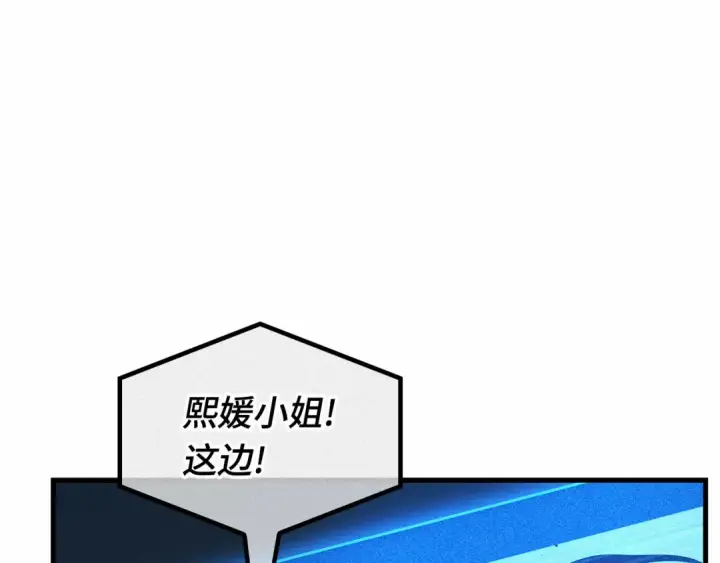 《全知读者视角》260 破天剑圣（1）图110