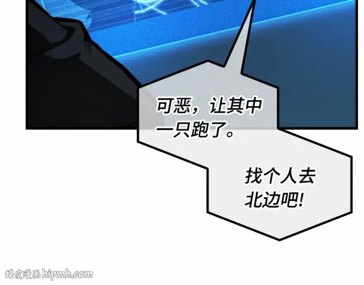《全知读者视角》260 破天剑圣（1）图112