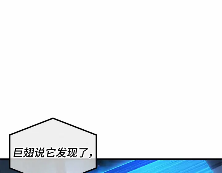 《全知读者视角》260 破天剑圣（1）图113