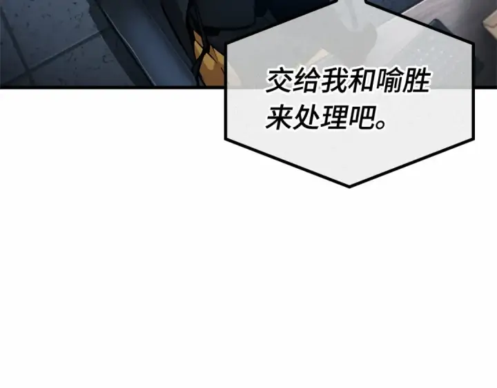 《全知读者视角》260 破天剑圣（1）图115