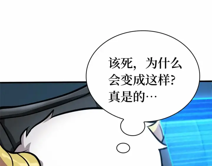 《全知读者视角》260 破天剑圣（1）图116