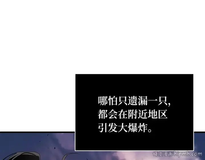 《全知读者视角》260 破天剑圣（1）图120