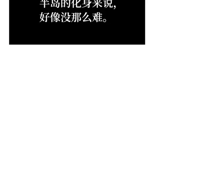 《全知读者视角》260 破天剑圣（1）图123