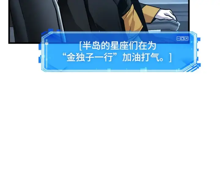 《全知读者视角》260 破天剑圣（1）图126