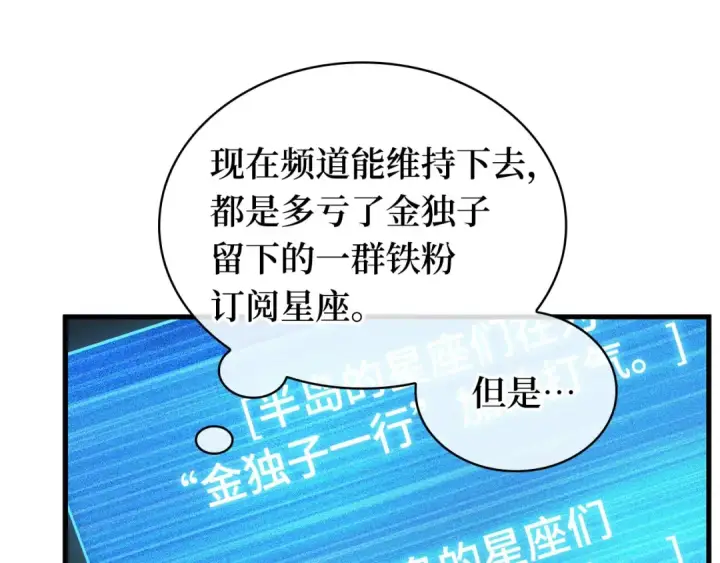 《全知读者视角》260 破天剑圣（1）图127