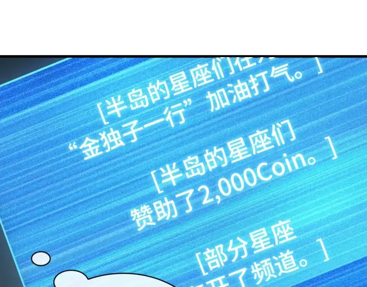 《全知读者视角》260 破天剑圣（1）图129