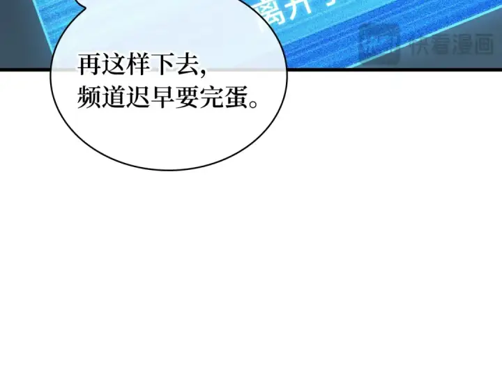 《全知读者视角》260 破天剑圣（1）图130