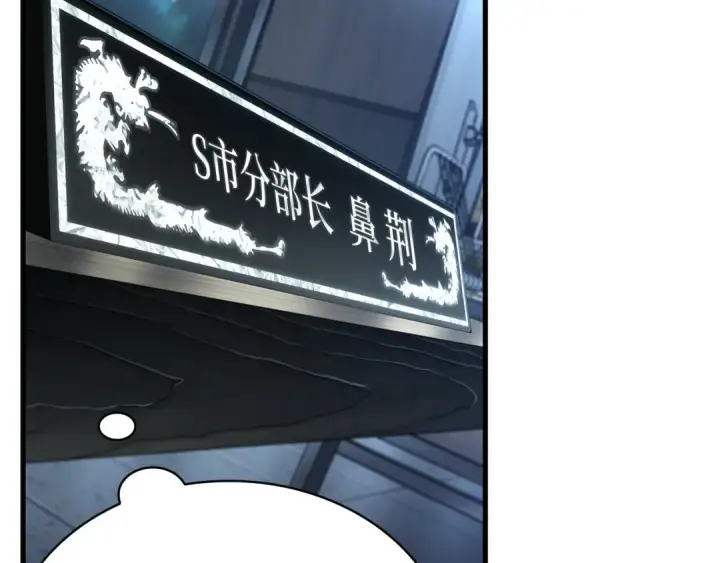 《全知读者视角》260 破天剑圣（1）图132